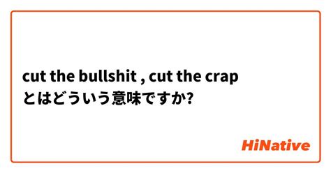 crapweasel 意味|【crap weasel】とはどういう意味ですか？ .